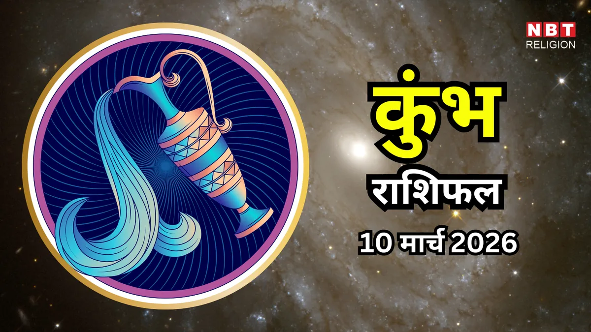 कुंभ राशिफल: Insights from Anand Sagar Pathak