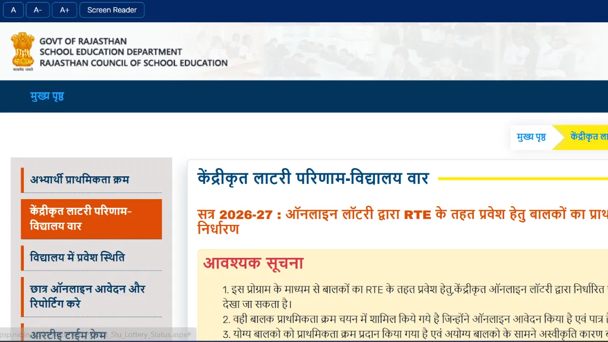 RTE 2026: Rajasthan Lottery Result Announced