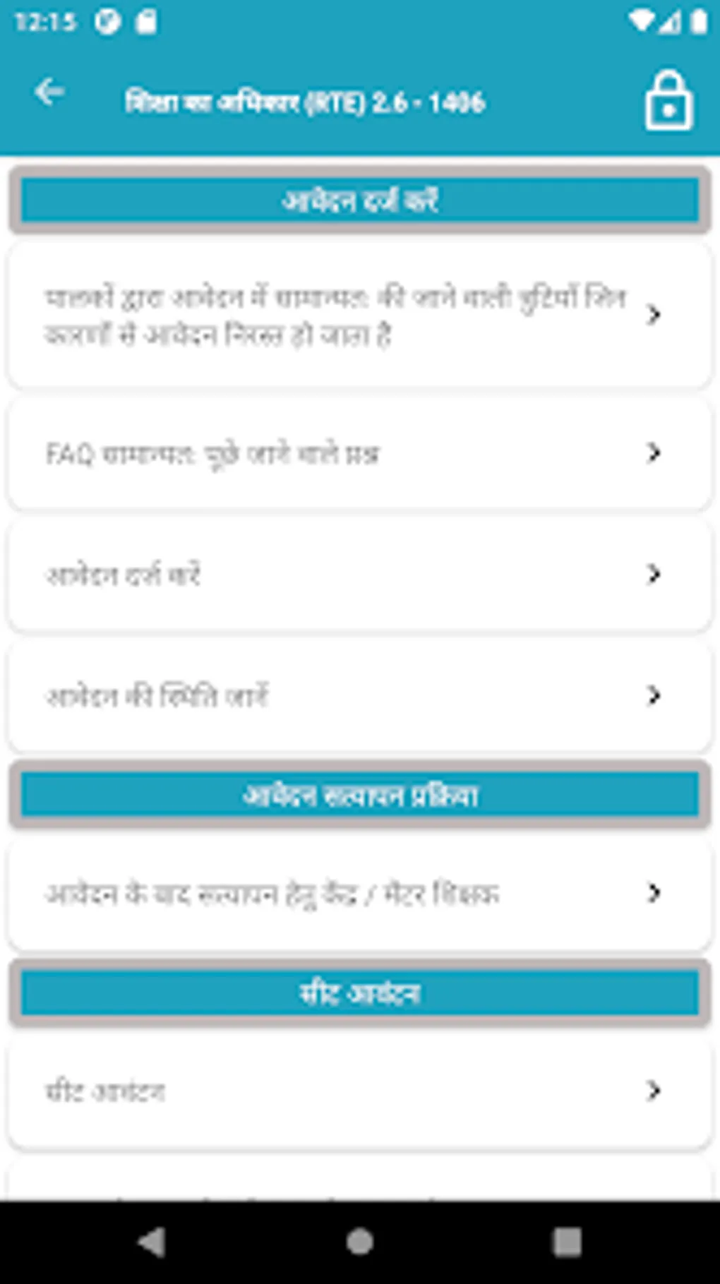 Rte mp: MP RTE Lottery Result 2026 Announced