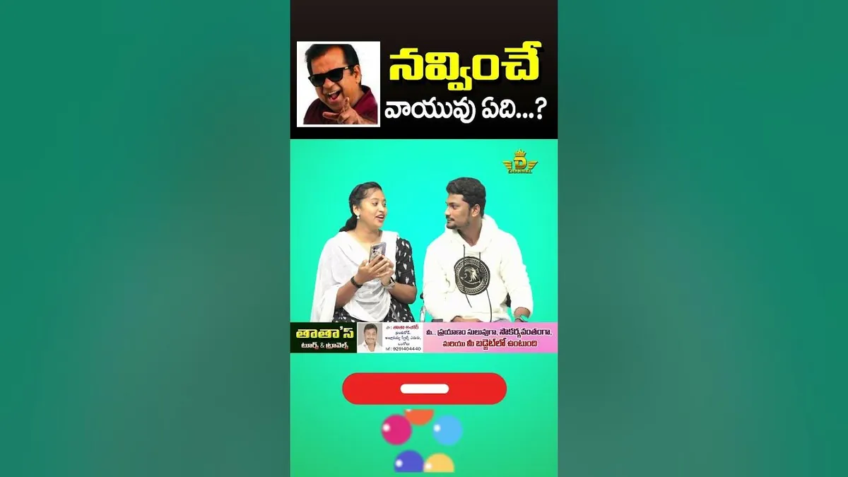 వాయువు — IN news